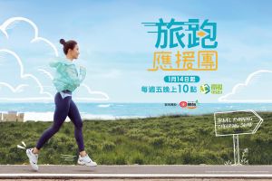 郭書瑤 ▲郭書瑤將在《旅跑應援團》13集節目裡,挑戰跑完42公里馬拉松。(圖/衛視提供)