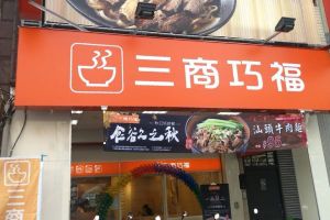 有網友發現部分人到三商巧福不會點牛肉麵,反而愛上1款冷門品項,讓他好奇詢問「到底是在想什麼咧?」(圖/翻攝三商巧福臉書) ▲有網友好奇「三商巧福最強的品項是啥」,貼文一出,答案竟然不是牛肉麵,老饕們紛紛喊1神物「酸菜」。(示意圖/翻攝三商巧福臉書)
