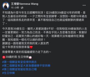 ▲王湘瑩發文嘆10年過去,一路很辛苦。(圖/王湘瑩臉書) ▲王湘瑩發文嘆10年過去,一路很辛苦。(圖/王湘瑩臉書)