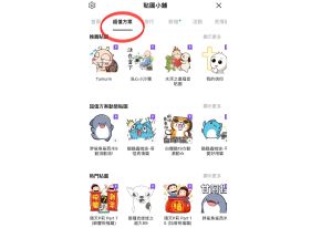 ▲在LINE貼圖小舖中有獨立一區「超值方案」,右上角有標記紫色「P」圖示的貼圖及表情貼,都能免費暢用到飽。(圖/取自LINE) ▲在LINE貼圖小舖中有獨立一區「超值方案」,右上角有標記紫色「P」圖示的貼圖及表情貼,都能免費暢用到飽。(圖/取自LINE)
