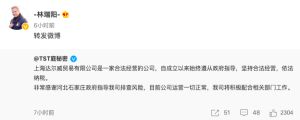 ▲張庭、林瑞陽上海公司遭立案調查，林瑞陽發布最新聲明。（圖／翻攝林瑞陽微博）
