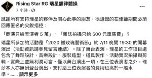 ▲(圖/Rising Star RG 瑞星韻律體操) ▲(圖/Rising Star RG 瑞星韻律體操)
