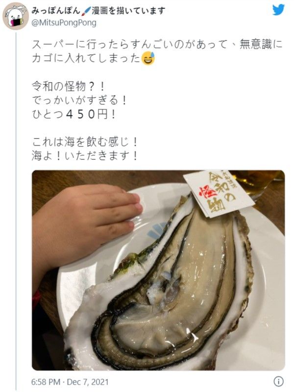 ▲這款「令和的怪物」牡蠣一顆450日圓，大約台幣108元，讓許多網友直呼很划算！（圖／twitter帳號@MitsuPongPong）