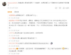 ▲中國網友針對是否有必要押人遊街一事展開論戰。（圖／翻攝自微博）
