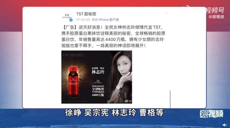 ▲胡錫進點名林志玲、吳宗憲等人曾與張庭夫婦公司合作。（圖／胡錫進微博）