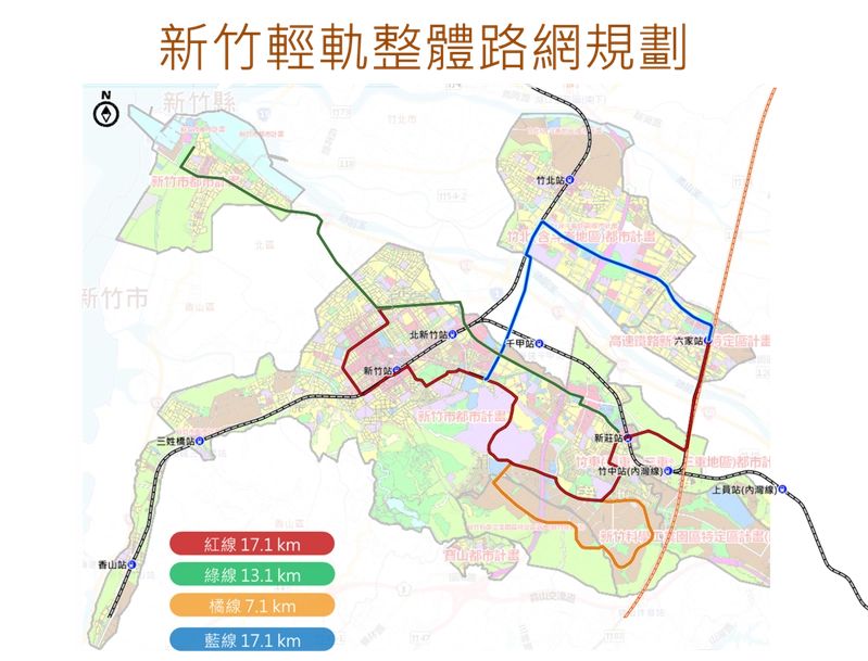 ▲大新竹輕軌初步規畫路網，包含紅線17.1公里、綠線13.1公里、橘線7.1公里、藍線17.1公里。（圖／新竹市政府提供）