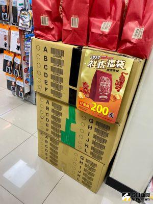 ▲送至各店的大紙箱都有勾選編號,少數店家取出福袋時會額外標記,一般門市都是打散讓客人盲選。(圖/記者黃韻文拍攝) ▲送至各店的大紙箱都有勾選編號,少數店家取出福袋時會額外標記,一般門市都是打散讓客人盲選。(圖/記者黃韻文拍攝)
