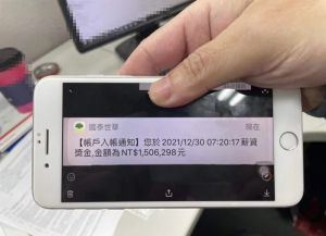 ▲長榮海運發出高額年終獎金,不過卻傳出一位曬出戶頭入帳獎金照片的員工遭公司遭到記大過懲處,內部公告的原因也曝光。(圖/翻攝PTT) ▲長榮海運發出高額年終獎金,不過卻傳出一位曬出戶頭入帳獎金照片的員工遭公司遭到記大過懲處,內部公告的原因也曝光。(圖/翻攝PTT)