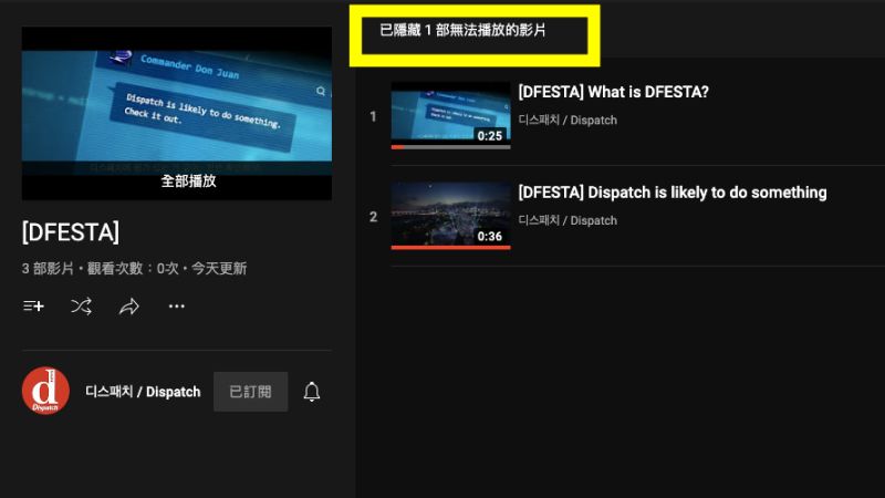 ▲D社釋出2支神祕影片，還有一支未曝光（黃框處）。（圖／翻攝Dispatch）