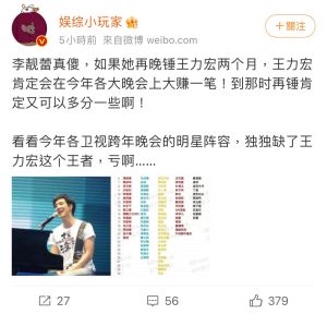 ▲有網友認為李靚蕾太早爆料了。(圖 / 微博) ▲有網友認為李靚蕾太早爆料了。(圖 / 微博)