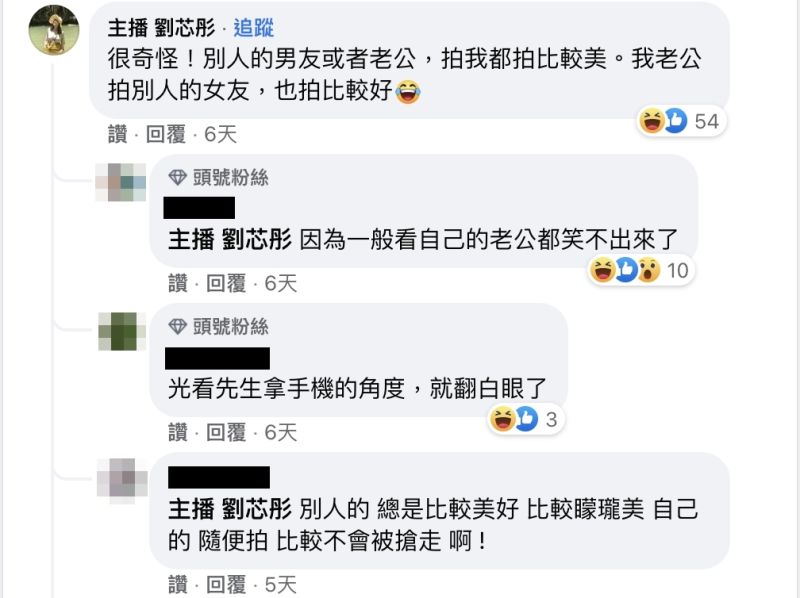 ▲黃大米的實用戶外攝影小技巧，引來主播劉芯彤留言。（圖／翻攝自黃大米FB）