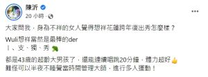▲陳沂逮到機會不忘狠酸羅志祥。(圖 / 陳沂臉書) ▲陳沂逮到機會不忘狠酸羅志祥。(圖 / 陳沂臉書)