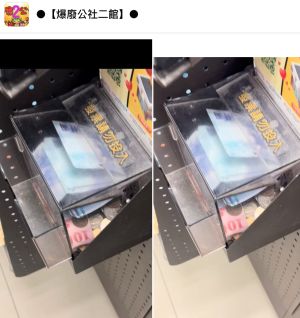 ▲原PO發現超商櫃檯旁的捐款箱內有一大疊千元鈔票。(圖/翻攝自《爆廢公社二館》) ▲原PO發現超商櫃檯旁的捐款箱內有一大疊千元鈔票。(圖/翻攝自《爆廢公社二館》)