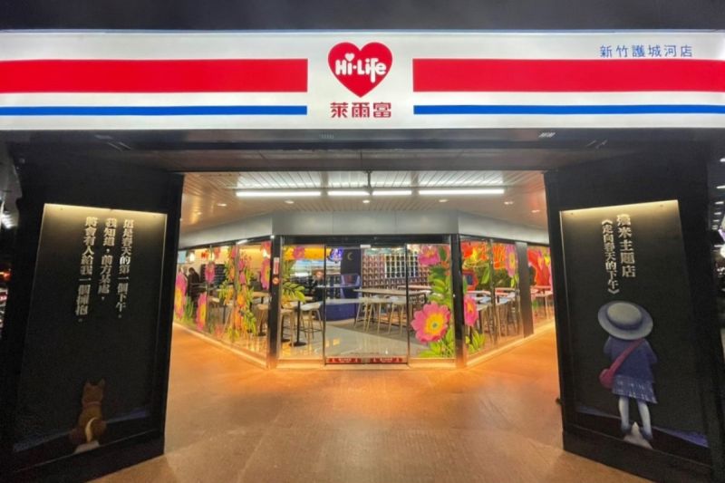 ▲萊爾富為台灣第一家本土便利商店品牌，目前更是市場佔有率排名全台第三大便利商店。（圖／翻攝自萊爾富超商Hi-Life臉書）