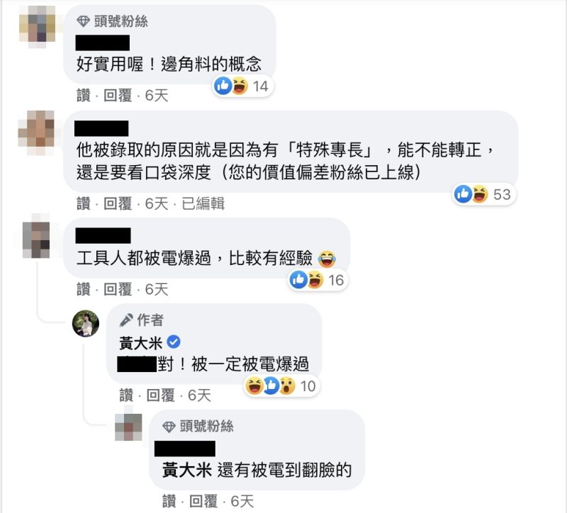 ▲黃大米與頭號粉絲都認同，在戶外拍照找「工具人都被電爆過，比較有經驗」。（圖／翻攝自黃大米FB）