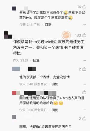 ▲譚俊彥拿獎掀起網路爭議。（圖／翻攝微博）
