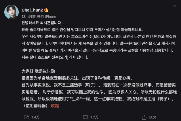 ▲崔時訓曾用中、韓2語言否認是牛郎。（圖／崔時訓微博）