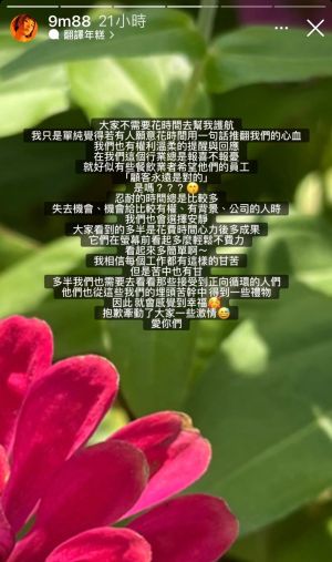 ▲9m88藉此抒發內心感受。(圖 / 9m88 IG) ▲9m88藉此抒發內心感受。(圖 / 9m88 IG)