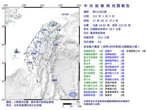 ▲今（3）日下午5點46分時，台灣東部海域發生規模6.0地震。（圖／臉書專頁《報地震 - 中央氣象局》） 