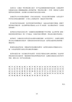 ▲太魯閣號事故家屬聲明。(圖/翻攝自「太魯閣的眼淚 台鐵0402太魯閣號408車次」臉書) ▲太魯閣號事故家屬聲明。(圖/翻攝自「太魯閣的眼淚 台鐵0402太魯閣號408車次」臉書)