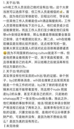 王力宏 ▲網路曝光王力宏工作人員的心聲,還原宏蕾婚變的疑點。(圖/翻攝微博)