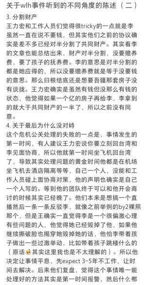 王力宏 ▲網路曝光王力宏工作人員的心聲,還原宏蕾婚變的疑點。(圖/翻攝微博)