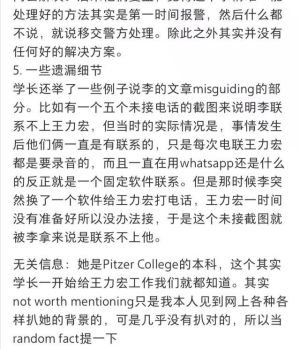 王力宏 ▲網路曝光王力宏工作人員的心聲,還原宏蕾婚變的疑點。(圖/翻攝微博)