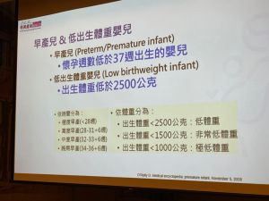 ▲早產兒指的是懷孕週數低於37週出生的嬰兒（圖／記者林怡孜攝，2022,01,04）