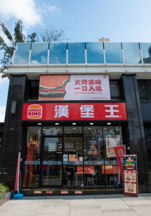 認證台南人嗜甜?漢堡王「巧克力華堡」北部2外帶店開賣 ▲偷偷透露,2.0火烤美味專賣店,門市空間以點餐區與候餐區規劃為主,但還是有保留少數座席區,可快速用餐。(圖/漢堡王提供)