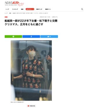 ▲週刊報導船越英一郎與松下萌子交往,女生手上戴有婚戒。(圖/翻攝女性SEVEN) ▲週刊報導船越英一郎與松下萌子交往,女生手上戴有婚戒。(圖/翻攝女性SEVEN)