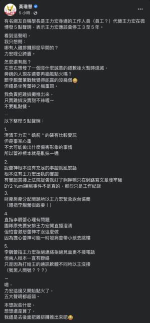 ▲qn黃瓊慧臉書全文。(圖/qn黃瓊慧臉書) ▲qn黃瓊慧臉書全文。(圖/qn黃瓊慧臉書)