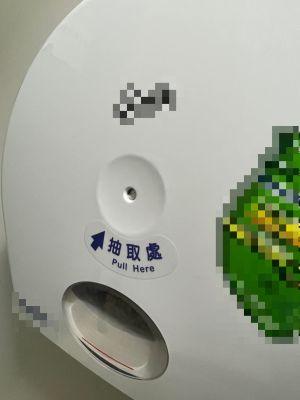 網友抱怨衛生紙架的新抽法相當不便民。(圖/翻攝爆怨公社臉書) ▲網友抱怨衛生紙架的新抽法相當不便民。(圖/翻攝爆怨公社臉書)