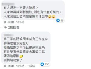 ▲小春臉書留言被網友灌爆。(圖 / 小春臉書) ▲小春臉書留言被網友灌爆。(圖 / 小春臉書)