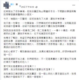瑞星 ▲曾是瑞星體操協會的女選手被網友圍剿,難過的說心都碎了。(圖/翻攝選手FB)