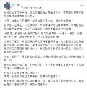 ▲曾是瑞星體操協會的女選手被網友圍剿，難過的說心都碎了。（圖／翻攝選手FB）