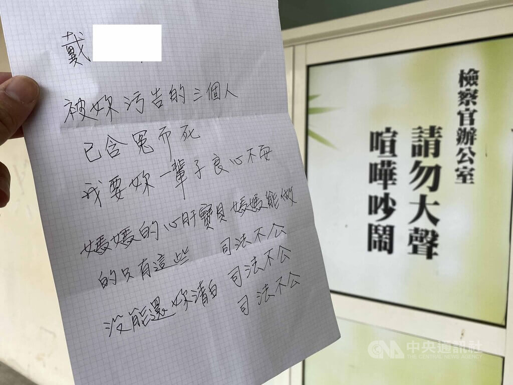 ▲南投埔里鎮臥龍洞3人上吊命案，4日被尋獲的郭男、王女情侶5日相驗解剖，王女母親交給媒體信函指控，3人是被誣告含冤而死，「我要妳一輩子良心不安」。（圖／中央社記者蕭博陽南投攝 111年1月5日）