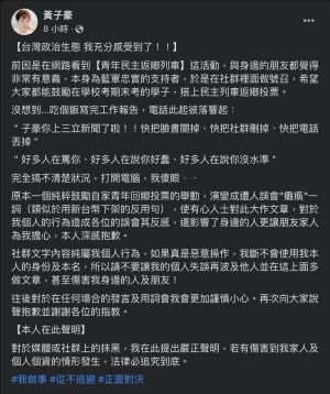 沒返鄉專車寄身分證回來就好?林靜儀:太誇張了! ▲黃子豪昨深夜在臉書發聲明,文末強調正面對決,事後卻關閉臉書。(圖/陳子瑜臉書轉發,2022.01.05)