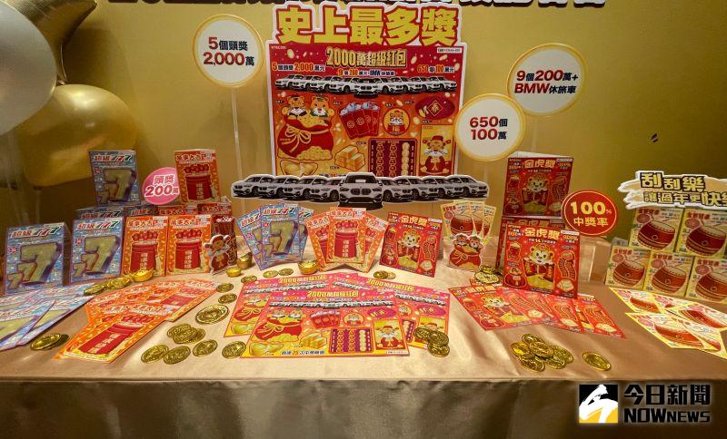 ▲台灣彩券今年1月4日推出5款刮刮樂，包括「2000元超級紅包」，全面為過年備戰。（圖／記者顏真真攝）