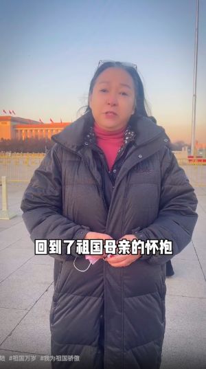 方芳激動喊「回到祖國懷抱」。(圖/翻攝方芳抖音) ▲方芳激動喊「回到祖國懷抱」。(圖/翻攝方芳抖音)
