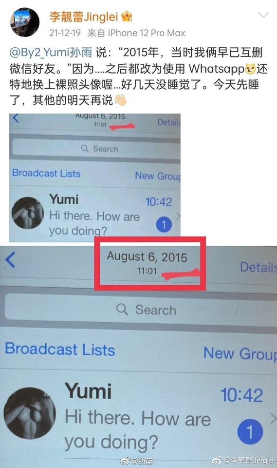 ▲網友發現李靚蕾在Yumi傳訊的19分鐘後就拍下照片。(圖/的藍微博)