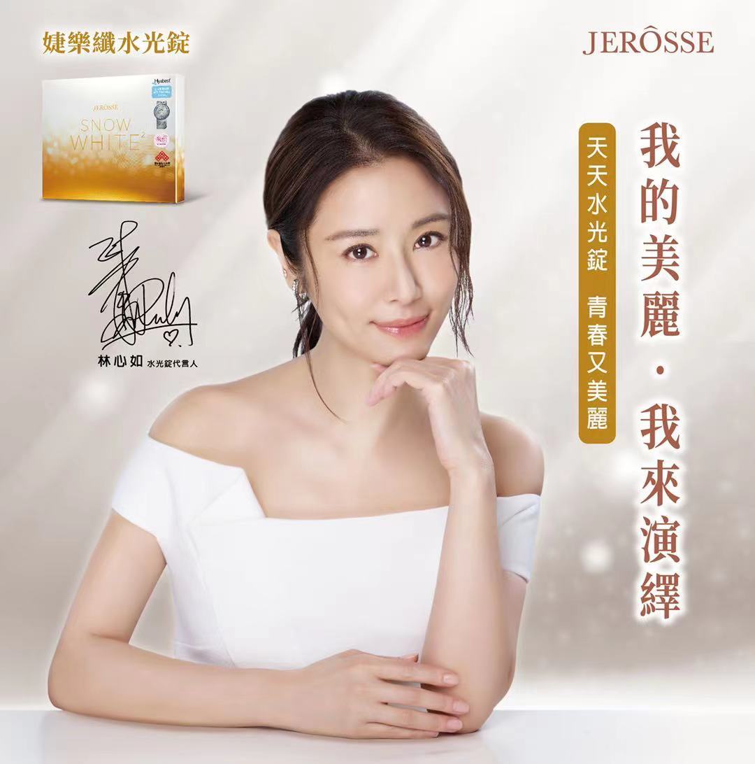 特企／「華燈」林心如接下品牌代言　原來水光膚質都靠它
