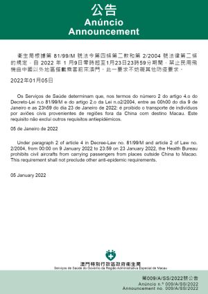 ▲澳門自9日起,禁止中國以外地區的民航機載客入境。(圖/翻攝自澳門政府抗疫專頁) ▲澳門自9日起,禁止中國以外地區的民航機載客入境。(圖/翻攝自澳門政府抗疫專頁)