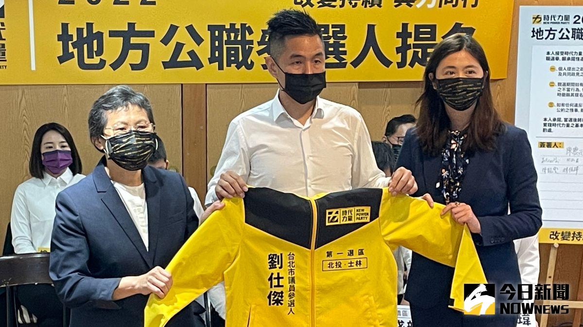 ▲前外交官劉仕傑（中）2022年曾改披時代力量戰袍，參選北市士林北投區議員選舉，但未當選。（圖／NOWnews資料照）