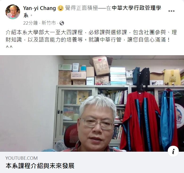 少子化衝擊 中華大學行政管理學系主任開直播搶招生
