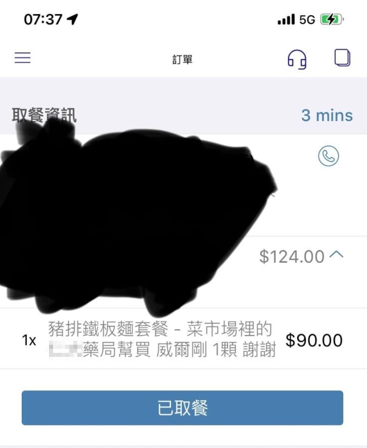 ▲客人希望女外送員幫忙買一顆壯陽藥，引發討論。（圖/外送員的奇聞怪事）