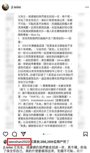 方文山 ▲方文山被大陸網友發現按讚李靚蕾的爆料文章,該帳號現今已註銷。(圖/翻攝微博)