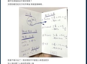 ▲不少網友認為,國三就能有這種理財觀念相當令人佩服。(圖/翻攝自Dcard) ▲不少網友認為,國三就能有這種理財觀念相當令人佩服。(圖/翻攝自Dcard)
