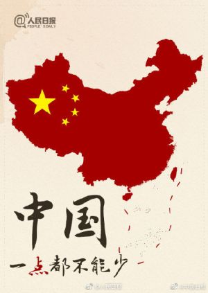 「中國,一點都不能少」 ▲中國藝人先前紛紛分享「中國,一點都不能少」的圖片展示立場。(圖/翻攝自微博)
