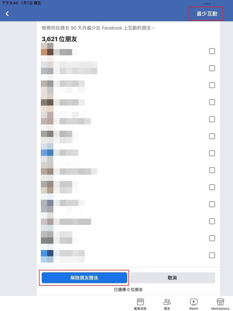 ▲「沒有互動」可檢視過去90天內互動最少的朋友帳號，進而一次勾選多人、大量刪除好友。（圖／阿榮提供）