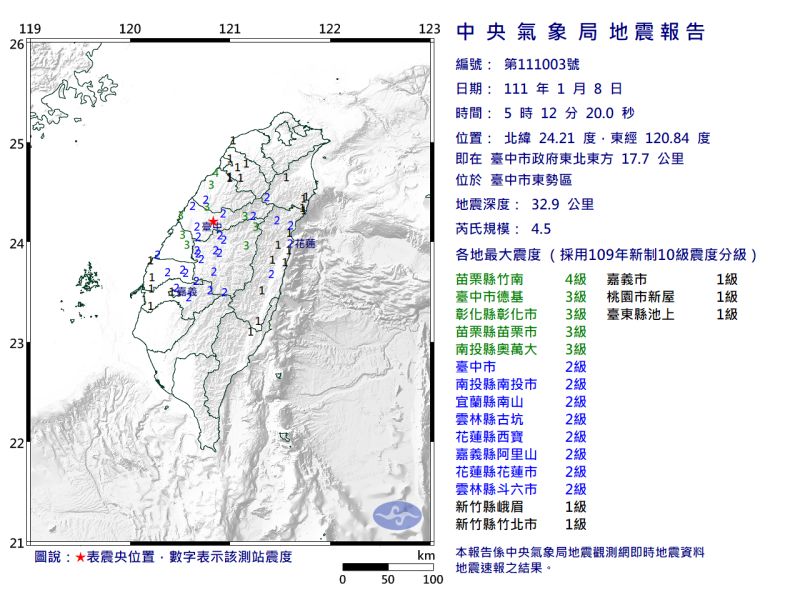 ▲今日凌晨5時12分台灣發生規模4.5地震，震央位在台中市東勢區。（圖／翻攝自中央氣象局）